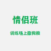 C1情侣班(45天急速拿证,教练全程辅助)